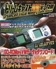 ドリームキャストVMデータ集 2025年最新】ドリームキャストVMデータ集の人気アイテム - メルカリ