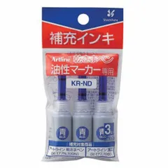 シヤチハタ 油性マーカー 乾きまペン 補充インキ 青 KR-NDアオ 3ml 3本のサムネイル