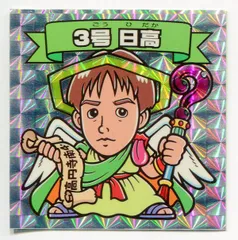 南青山商品研究所 イテテガム食べ男 4号 グリーンハウス さん家祭り シール Amazon | 南青山商品研究所 イテテガム食べ男 4号 グリーン