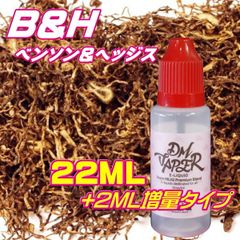 B&H タバコ風味 BH ベンソン&ヘッジス リキッド 22ML VG60:PG40 HiLIQ×DMVAPER ハイリク ベイプ VAPE 電子タバコ