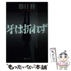 2024年最新】勝目梓の人気アイテム - メルカリ