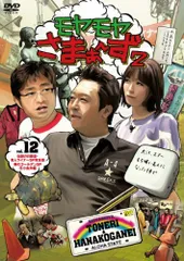値下げ❗️モヤモヤさまぁ~ず2【計41巻】お笑い レンタル DVD 匿名配送 モヤモヤさまぁ～ず2 Blu-ray BOX（vol.30＆vol.31）
