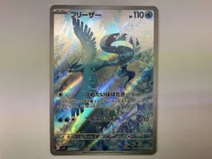 2025年最新】フリーザー ar 102/100の人気アイテム - メルカリ