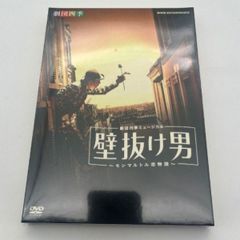 驚きの価格が実現！ 劇団四季 ミュージカル 壁抜け男～モンマルトル恋物語～」 劇団 邦画・日本映画
