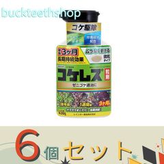 ※６個セット※レインボー薬品　コケレス粒剤　４５０ｇ　（レインボー）