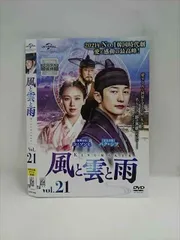 風と雲と雨　KING MAKER 【全21巻】　レンタル版DVD 全巻セット 韓国ドラマ『風と雲と雨』DVD 全21巻セット 全巻セット 韓流