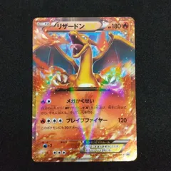 東店56-1744-0707】ポケモンカード リザードンEX 030/XY-P