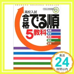 2024年最新】高校5教科の人気アイテム - メルカリ