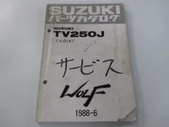 2025年最新】VJ21 サービスマニュアルの人気アイテム - メルカリ