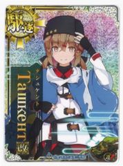タシュケント改 フレーム無し 艦これアーケード
