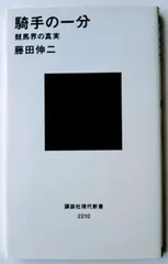 2024年最新】藤田伸二の人気アイテム - メルカリ