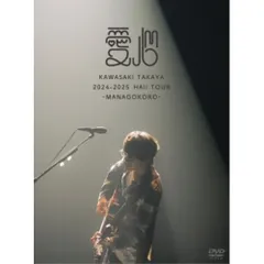 2025年最新】川崎鷹也cdの人気アイテム - メルカリ