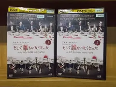 2023年最新】そして、誰もいなくなった dvd boxの人気アイテム - メルカリ