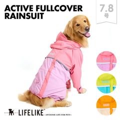 【アクティブフルカバーレインスーツ7-8号】 レインコート 犬のカッパ 犬 雨 散歩 犬用カッパ レインコート犬用 小型犬 中型犬 ドッグ ペット カラフル 犬用レインコート LIFELIKE［返品不可・サイズ交換可］