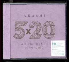 【中古】5×20 All the BEST!! 1999-2019 (通常盤) (4CD)