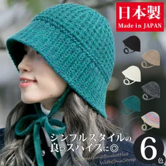 日本製 ニットハット 秋冬 帽子 レディース メンズ ユニセックス milsa あご紐付き サーマル バケットハット