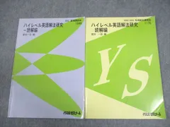 2025年最新】富田一彦 ハイレベル解法研究の人気アイテム - メルカリ