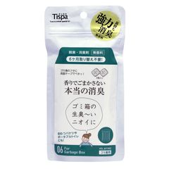 【数量限定】2個 香りでごまかさない本当の消臭ゴミ箱用 ティスパ(Tispa)