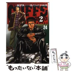 2026年最新】CUFFS傷だらけの地図 全巻の人気アイテム - メルカリ