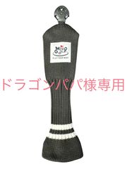 Mico Golf ゴルフ　柔らか ニット ヘッドカバー UT / FW