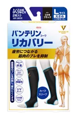 バンテリンコーワサポーター リカバリータイプ カーフスリーブ ふくらはぎ用 大きめ/Lサイズ(ふくらはぎ周囲38~43cm)右脚・左脚共用 コスモブラック 2枚入