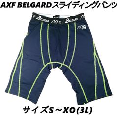 新品　AXF BELGARD スライディングパンツ M～XO(3L)サイズ　ネイビー　ファウルカップ収納式　野球 スラパン アンダーウェア　IFMC. イフミック アクセフベルガード 抗菌消臭