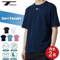 THESEUS 半袖シャツ 同色２枚セット ネイビー ロゴ ホワイト ドライＴシャツ メッシュ 吸汗速乾  DryTshirt NAVY Logo WHITE TB72