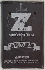 未開封】ワンピース フィルムZ 入場者特典 海賊の宝袋（第千巻・特典