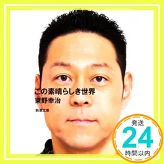 【500体限定】東野vs東野幸治ソフビ　新品未使用　ステッカー付き 東野幸治 ソフビ 新品未開封 東野VS - メルカリ