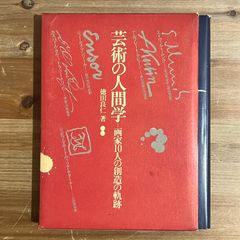 サイン】佐伯俊男 画集「夢覘」 - メルカリ