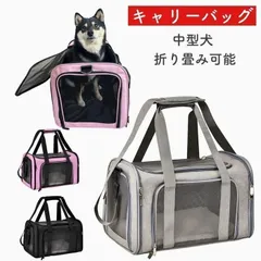&中型犬 犬 猫 キャリーケース キャリーバッグ ペットキャリートラベルキャリー コンテナ ペット用 犬用 猫用 お出かけ 旅行 通院 クレート ドライブ 猫 wasd0028のサムネイル