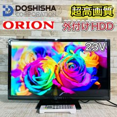 【すぐ見れる‼️】ORION 液晶テレビ 23型✨ 2015年製⭕️外付けHDD