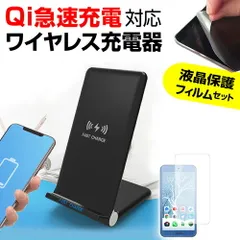 NOTHING Phone (2) [6.7インチ] ワイヤレス 急速充電器 置くだけ充電 折り畳み式  無線充電 Qi充電 と 保護フィルム セット メール便送料無料 jgs bgt