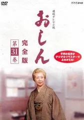 2025年最新】おしん DVDの人気アイテム - メルカリ