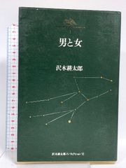 下村湖人全集〈1〉 国土社 下村 湖人 - メルカリ