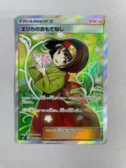 2025年最新】エリカのおもてなし sr sm9の人気アイテム - メルカリ