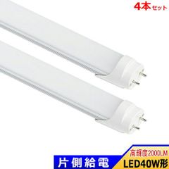開封済・未使用】四季光源 LED蛍光灯 ラピット式 TWT8-120B-ER - メルカリ