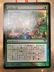 末裔の道 日本語版 foil AVN Foil】《末裔の道/Descendants' Path》[AVR] 緑R | 日本最大級