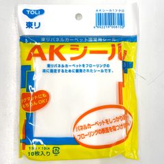 AKシール 東リ 吸着式カーペット固定用 すべり止め 10枚入り
