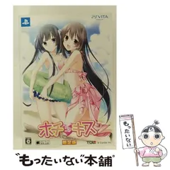 【中古】 ホチキス 初回限定版 [PSVita] / テイジイエル企画