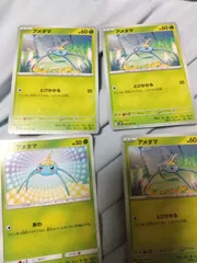 ポケモンカード アメタマ まとめ処分 s-135
