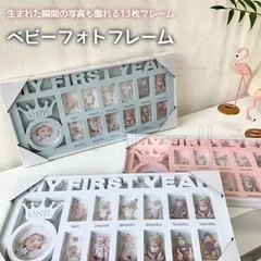 【新品?未使用】 ベビーフォトフレーム ベビーフレーム フォトフレーム 写真立て 赤ちゃん 12ヶ月 複数枚 おしゃれ かわいい 壁掛け ホワイ