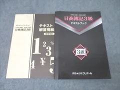 2026年最新】クレアール 簿記3級の人気アイテム - メルカリ