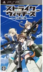 【中古】PSPソフト ストライクウィッチーズ 白銀の翼[通常版]