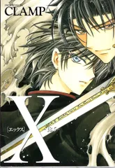 Amazon.co.jp: CLAMP PREMIUM COLLECTION X (18.5) (Kadokawa