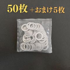 ブレーキホース用ワッシャー 50枚＋おまけ5枚　大量