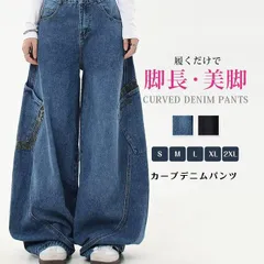 カーブデニムパンツ レディース デニムパンツ カーゴパンツ ボトムス 大きいサイズ 体型カバー ワイドデニム ワイドパンツ ジーンズ カーブパンツ バレルレッグ オフィス カジュアル 通勤 2z7A986