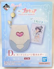 BANDAI SPIRITS 一番くじ プリキュア Emotional moment D賞 キュアホワイト カードコミューン型ホルダー