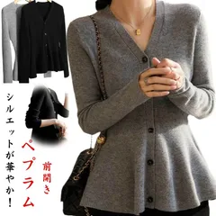 ニット カーディガン レディース ペプラム ニットカーディガン 長袖 トップス 春 秋 冬 Vネック シンプル 前開き 羽織り フレア フィット 暖かい 羽織り 上品 フェミニン Aライン 美シルエッ#jyonn3160