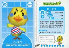 2025年最新】どうぶつの森カードeの人気アイテム - メルカリ